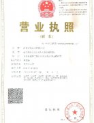 三證合一營業(yè)執(zhí)照